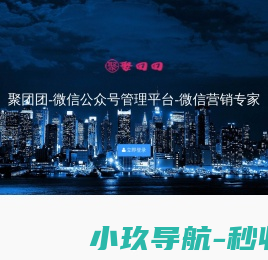 聚团团