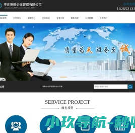 滕州代办营业执照