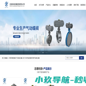 气动执行器_气动执行器工作原理-志泰科技集团有限公司