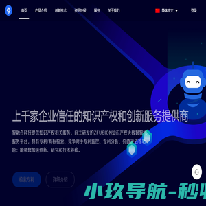 厦门智融合科技有限公司