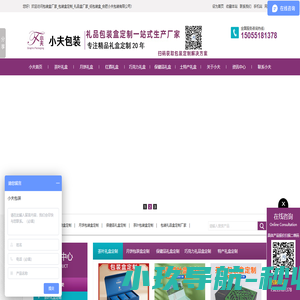 包装盒厂家_包装盒定制_礼品盒厂家_纸包装盒_合肥小夫包装有限公司