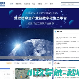 地信网