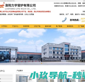 高温马弗炉