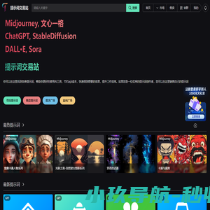Tipstore | 提示词交易站
