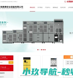 净气型储药柜