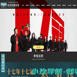 杭州印象国际-播音主持培训|导演|表演|高考音乐|摄影摄制