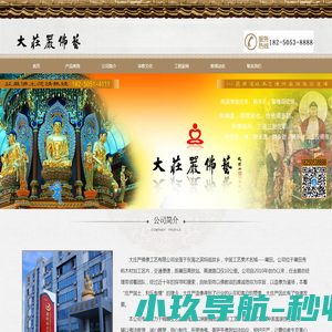 大庄严佛像厂