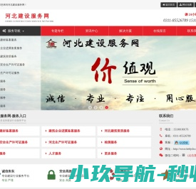 汉风科技河北建设服务网