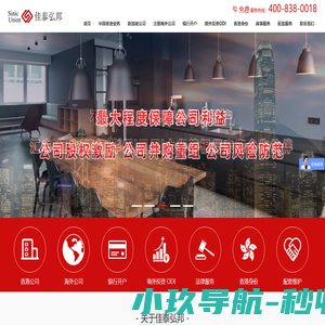苏州|无锡|常州_注册香港|新加坡|美国公司_公司法律师_海外境外投资_ODI备案登记-佳泰弘邦