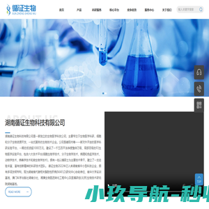 湖南循证生物科技有限公司