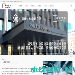 室内空气检测,室内空气治理_清新全家(北京)环保科技有限公司