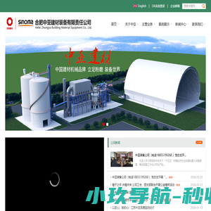 合肥水泥研究设计院-HRM立式磨-合肥院立磨