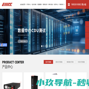 广东宜迈思电气有限公司