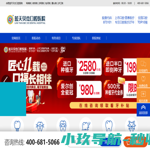合肥蓝天贝杰口腔医院_合肥口腔医院哪家好