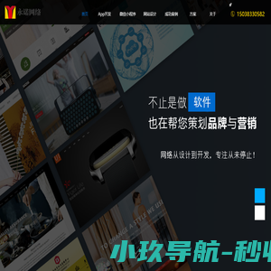 APP软件小程序开发网站建设制作-郑州永诺网络科技有限公司