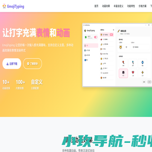 适健通
