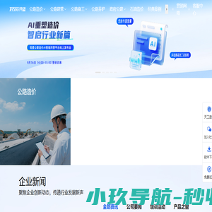 同望科技股份有限公司