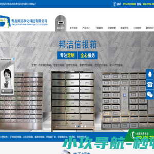 山东信报箱