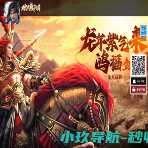欢乐战三国