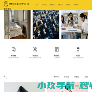万向集团公司