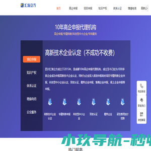 成都高企申报