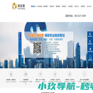 太原企业如何节省个税-榆次企业合理避税的方法-晋中税务筹划哪家好-山西君锋项目管理-