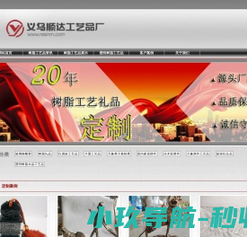 树脂工艺品