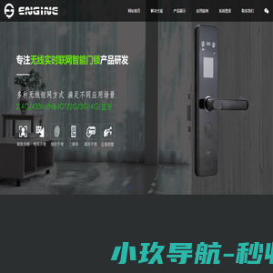 校园联网门锁-公租房智能门锁-人脸识别智能锁-杭州英杰电子有限公司