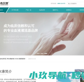 网站截图