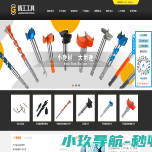 乐清市精工工具有限公司
