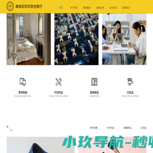 南明区欧呗百货商行