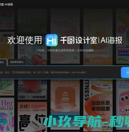 千图设计室