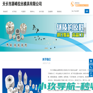 硬质合金拉丝模具-拉丝模具生产厂家-源峰拉丝模具有限公司