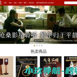 爱HIFI音响网