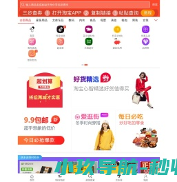优惠网