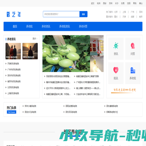 鹤之年养老网 - 养老院信息查询与养老知识服务平台