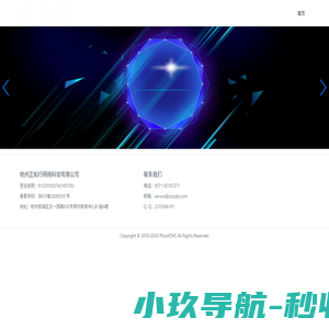 杭州正知行网络科技公司