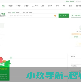 造价168首页