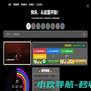 玖零科技
