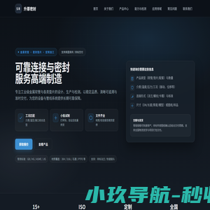 成都诚一三科技 - 专业软件开发、网络安全、数据分析服务提供商