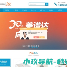 国产紫外可见分光光度计