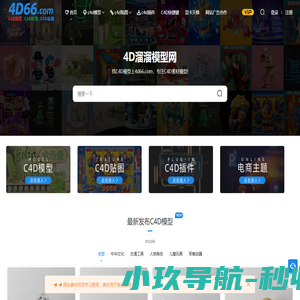 C4D模型大全-4D溜溜网免费下载 - C4D模型库