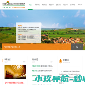 上海灿聘网络科技有限公司