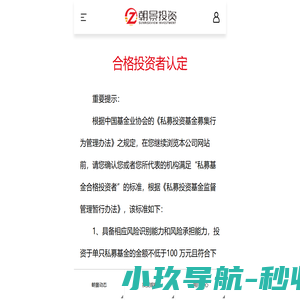 浙江朝景投资管理有限公司