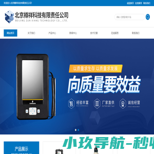 便携式袖珍振动分析仪-振动监测诊断系统-北京樽祥科技有限责任公司