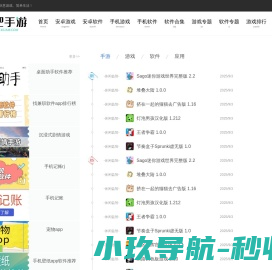 软件免费下载