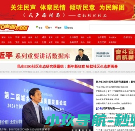 民声面对面