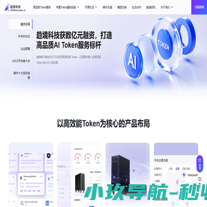 趋境科技