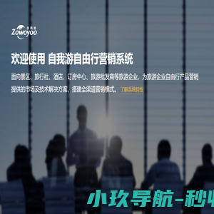 广州自我游网络科技有限公司