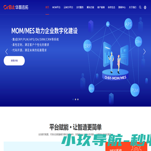 MES系统_MES软件_23年专注制造业生产管理系统-华磊迅拓